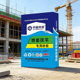 家用施工材料自流平水泥地面找平砂浆木地板找平防潮混凝土防渗