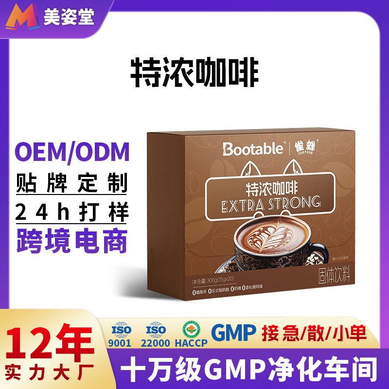 Customized Mellow Espresso Instant Yunnan Arabica Coffee Oem Original Charcoal Roasted Mocha Black Coffee Powder Oem