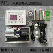 NT-2000-1ҿ·ʸְ˫ŵӻϵͳԶ