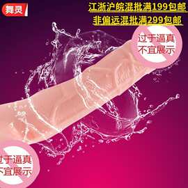 摇摆成人阳具手动女用自慰器情趣用品硅胶柔软吸附女性自慰器