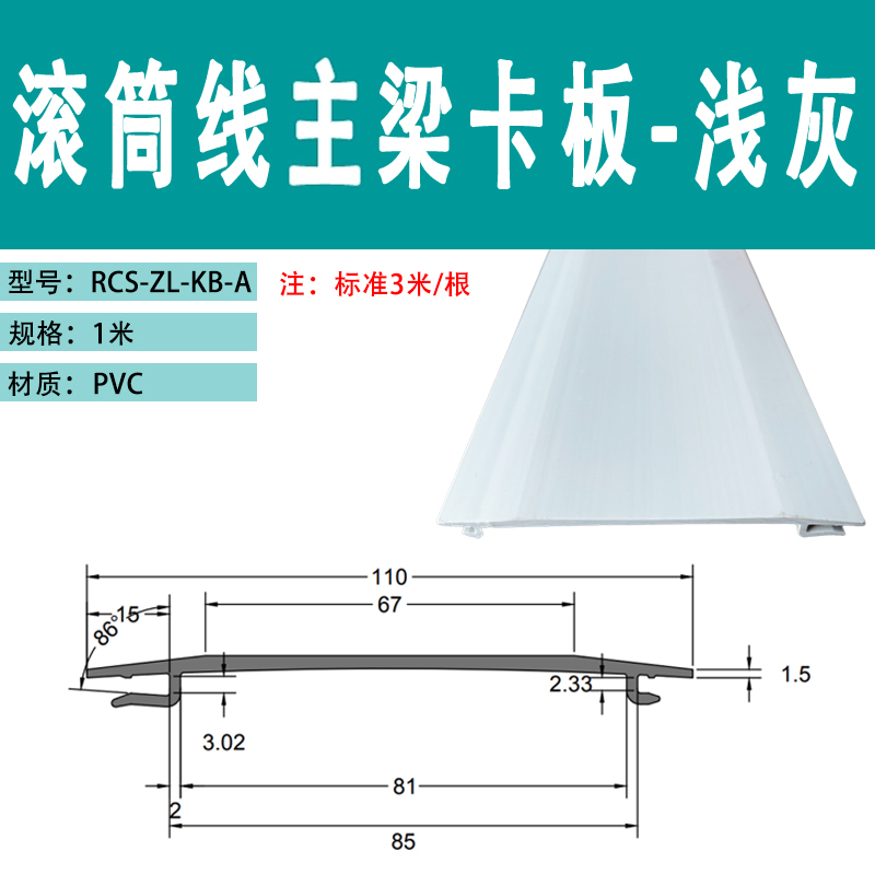 Accesorios de transportador de rodillos modulares acero de perfil estándar antideslizante plástico recto manga de cuña múltiple banda rodillo protector borde