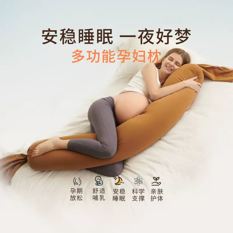 德国舒适宝同款孕妇枕eps护腰侧睡枕托腹u型枕抱枕侧卧靠枕头