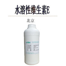 批发 VE油维E油 水溶性维生素E 水溶维生素E醋酸酯 （100g装）