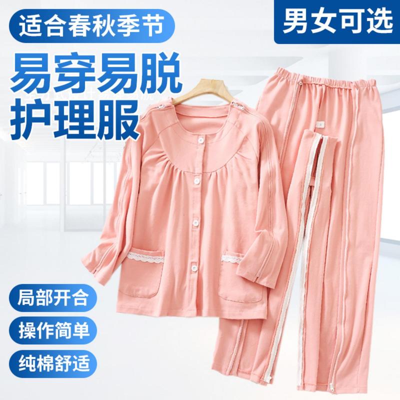 Four Seasons Universal Cotton Hair Paralysis Elderly Care Suit Easy to Wear and Take off Hospital Suit Dialysis Special Clothes Easy to Take off Fracture