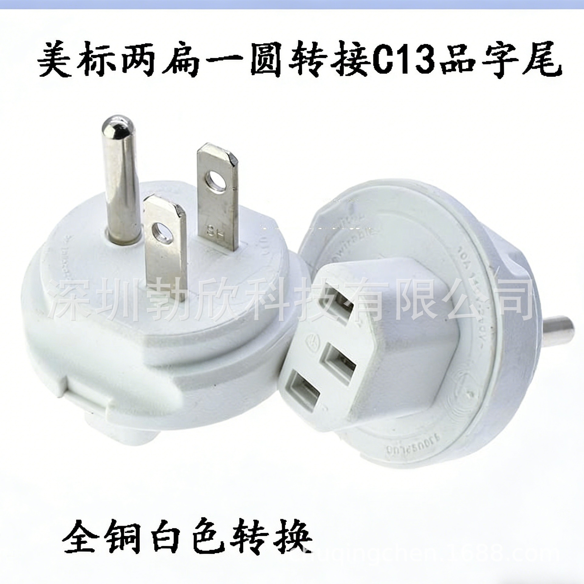 美标两扁一圆转机箱电瓶车品字接口转换插头5-15P TO C13美式电源