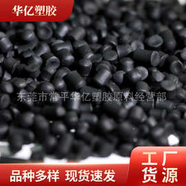 厂家供应批发TPR黑色20度-100度 包胶料密封圈料 TPR热塑性弹性体