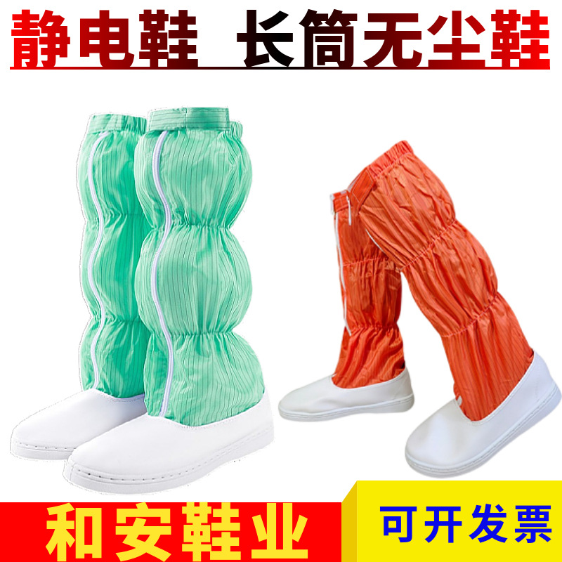 工作鞋静电拖鞋洁净化车间长筒高筒加厚软底防滑PU底皮革面无尘鞋