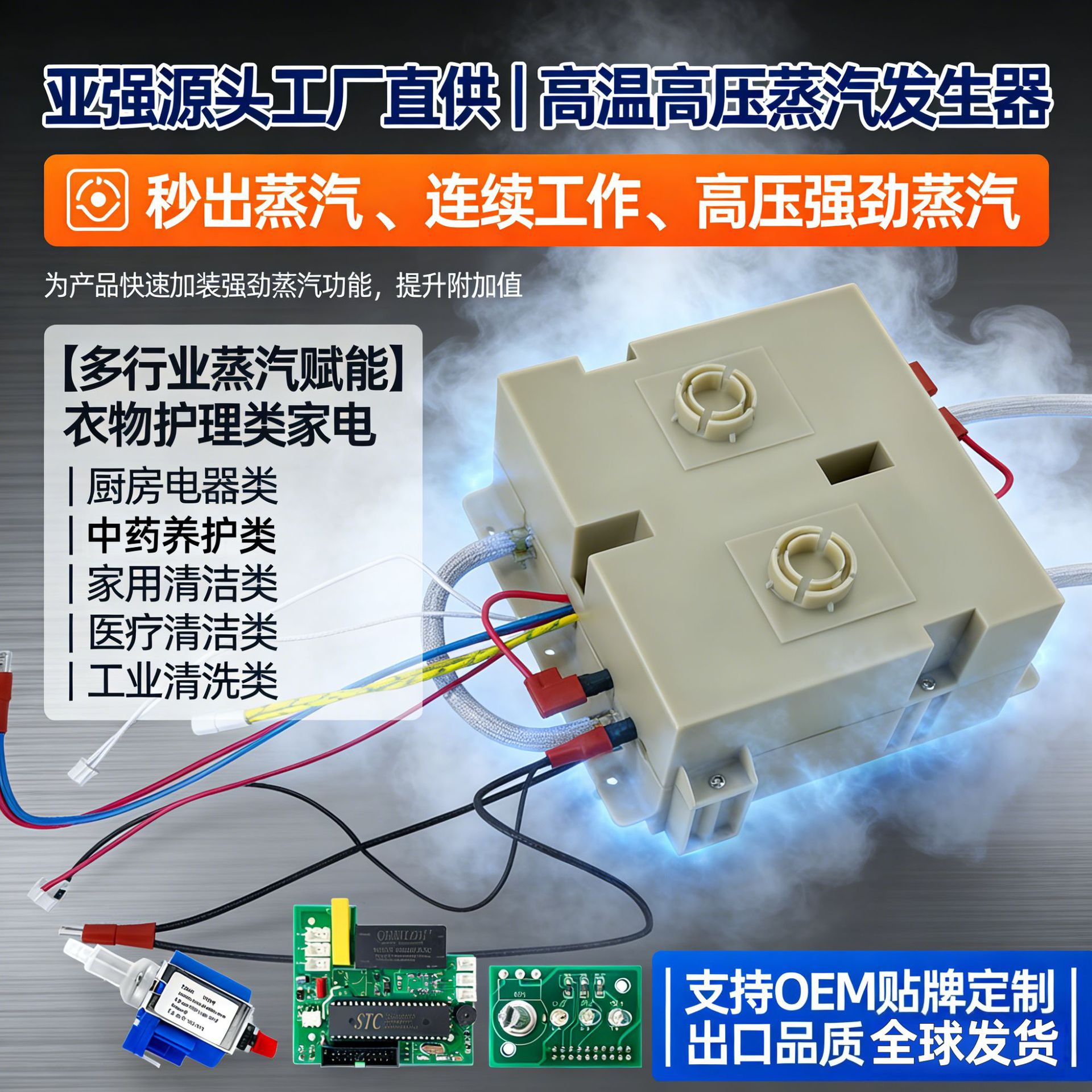 蒸汽发生器小型多功能蒸汽烤箱蒸汽油烟清洗蒸汽消毒 蒸汽发生器