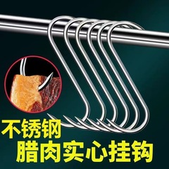 Pork Drying Hook for Bacon, Sausage, Stainless Steel S-shaped Sharp-Headed Ham Hook Kitchen Supplies Roasted Duck Fish Drying Hook