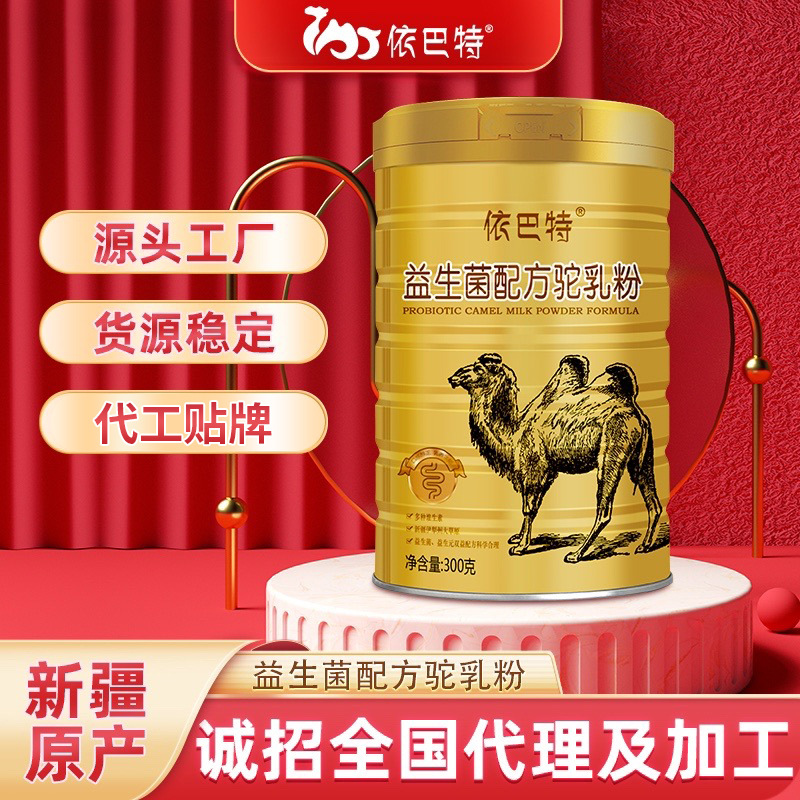 Ibater Probiotics Camel Milk Powder Xinjiang 300g 6