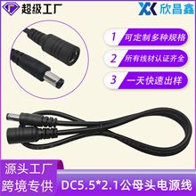�羳����DC�� 5.5*2.1��ĸ�����^12V 5521�A���Դ���L��dc�Դ��