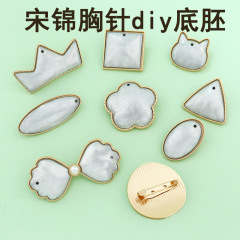 宋锦哑金胸针底胚diy 螺钿胸针贴布合金饰品异形款式底托配件批发