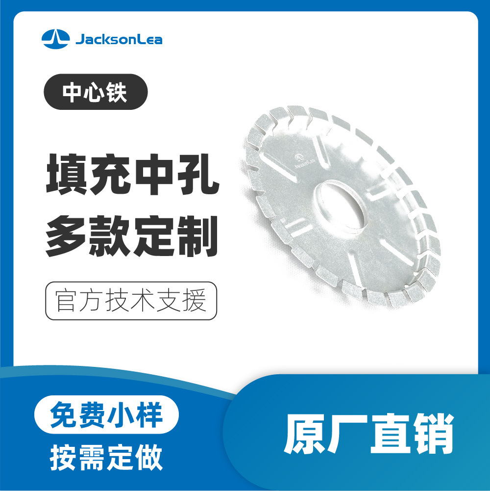 江门杰利信批发直销抛光布轮中心铁抛光机械轴套铁心中心盘