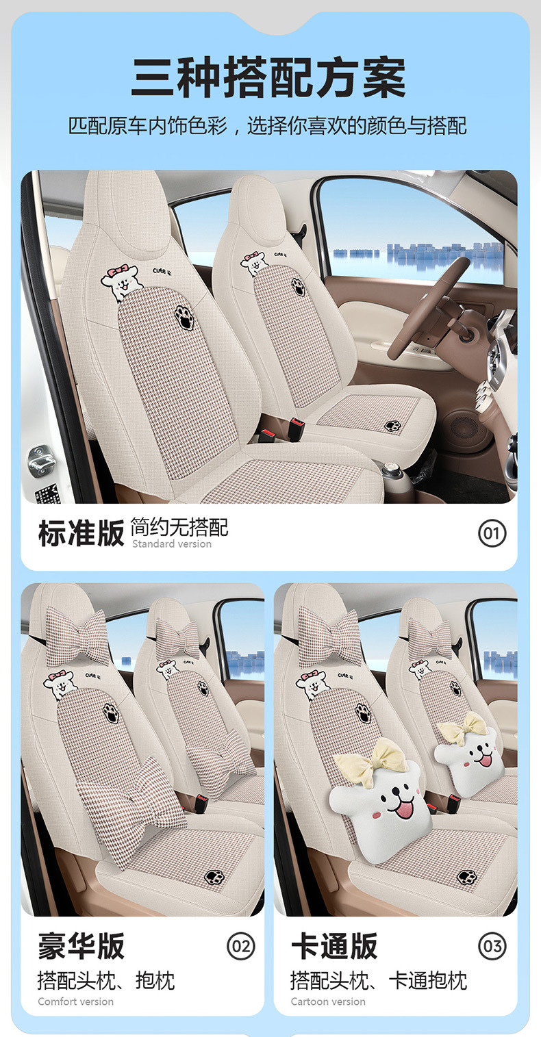 25 Wuling Hongguang MINI Fourth Generation Special Seat Cover All Seasons Cushion Cartoon Linen Breathable Seat Cover