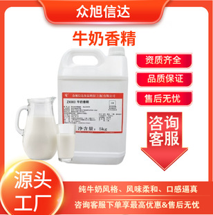 �Ϻ�������ZX003ţ���㾫ʳ���㾫 ��ţ���㾫ţ�̿ڸ�ˮ��Һ�w