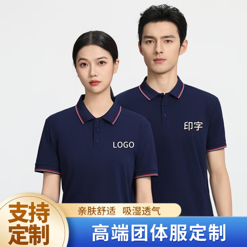 New Style Ice Silk Cotton Business Short-Sleeve Polo Shirt Custom Workwear with Printed Logo and Embroidered Cultural Shirt Customization