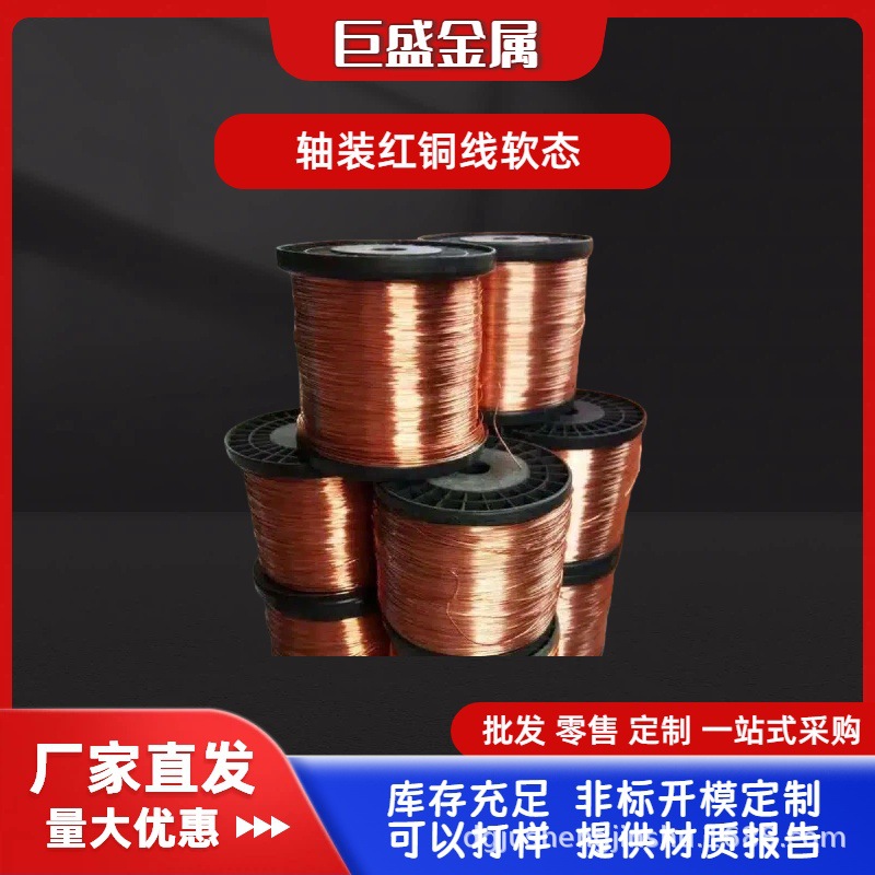 批发高纯度紫铜 T2紫铜线 电子部件需求