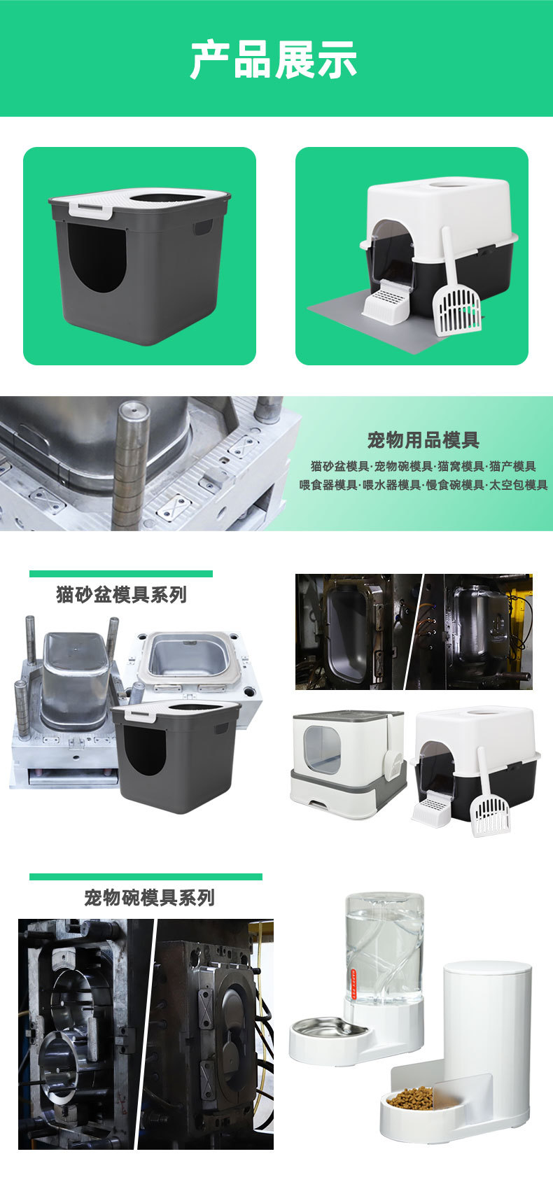 模具定制详情07