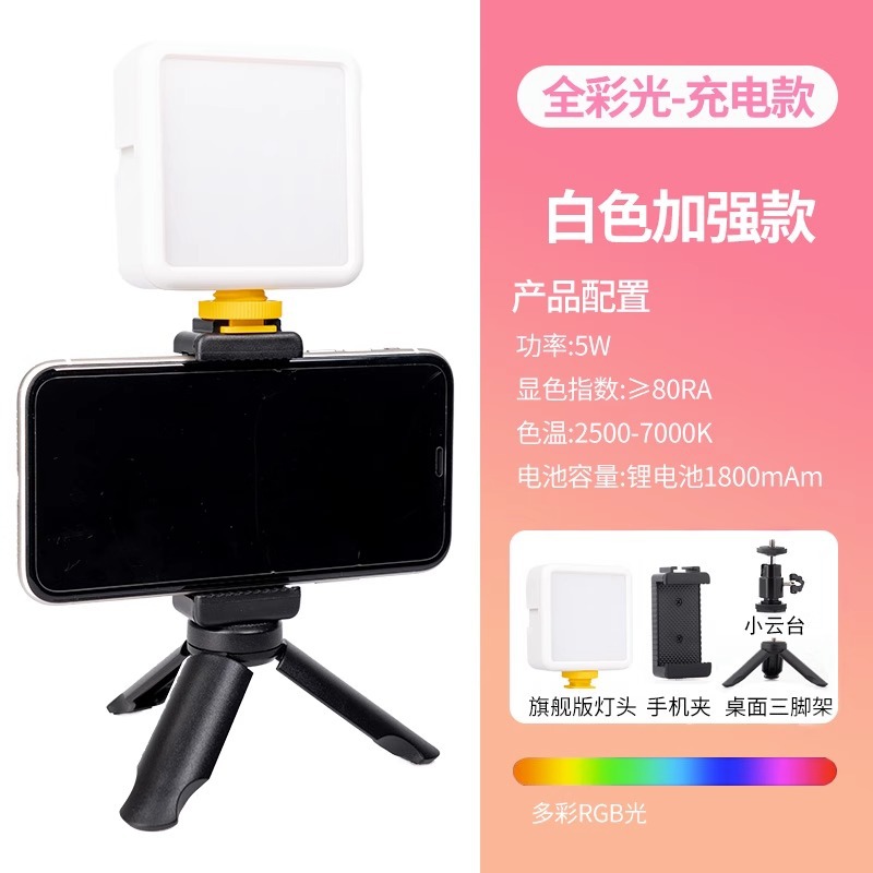 Mini teléfono móvil de relleno de Luz Portátil RGB colorido relleno de luz de mano tienda selfie fotografía en vivo