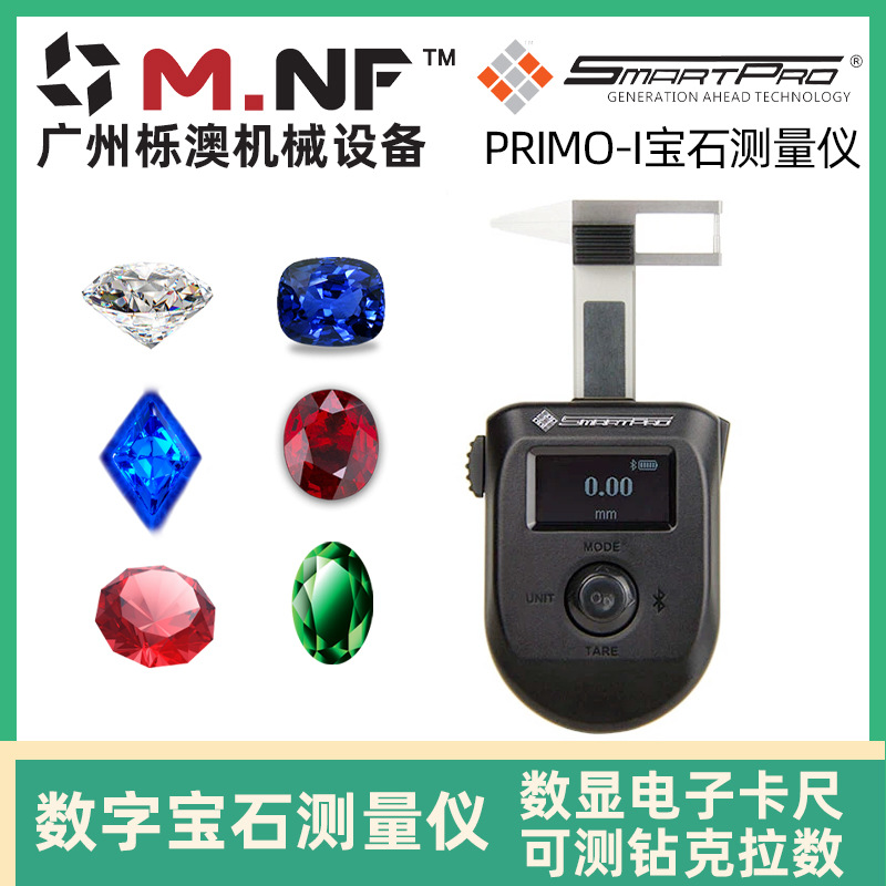 专业数字珠宝电子测量仪 克拉钻石珠宝首饰专用电子数显卡尺