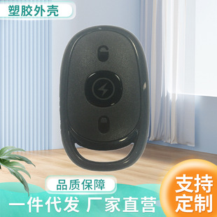 Factory Direct sales electric car anti-theft device Shell car motorcycle battery car plastic remote control key case protective cover