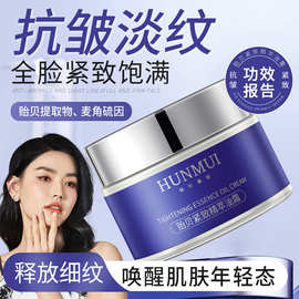 韩伦美羽贻贝紧致精萃油霜滋润肌肤保湿霜秋冬面霜现货厂家直发
