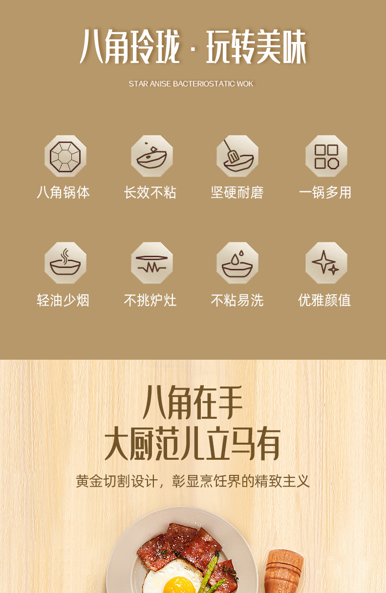 八角不粘抑菌锅-副本_02.jpg