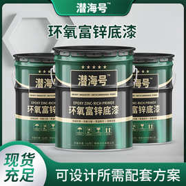 环氧富锌金属钢结构防锈 桥梁工程防腐耐酸碱定制环氧富锌底