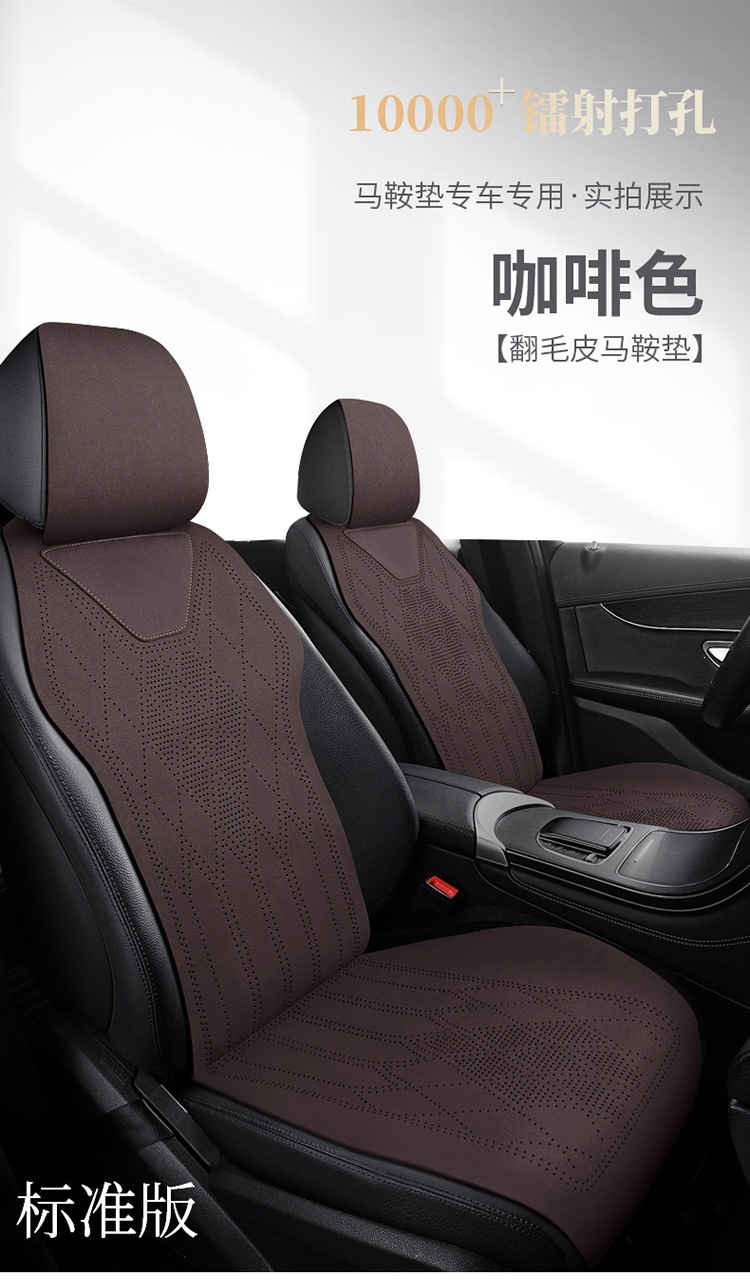 2025 Car Seat Cushion, All-Season Universal Suede Seat Pad, High-End Saddle Cushion, Suede Seat Cover, Winter Slim Waist Design