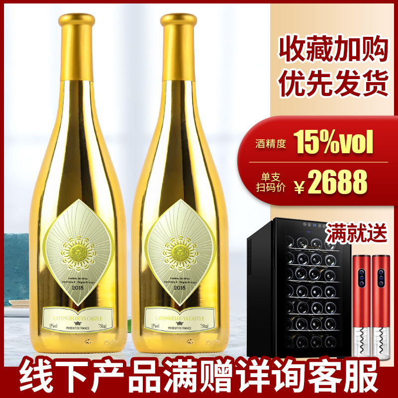 法国进口红酒厂家直销 节日送礼酒吧夜场酒水批发 15度干红葡萄酒