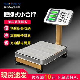 电子秤;地磅;其他衡器