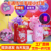 正版三丽鸥库洛米手提传统小灯笼美乐蒂KT猫儿童男孩女孩灯笼玩具