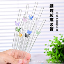 ins创意蝴蝶吸管耐高温玻璃吸管咖啡牛奶弯头吸管水杯饮管8mm通用