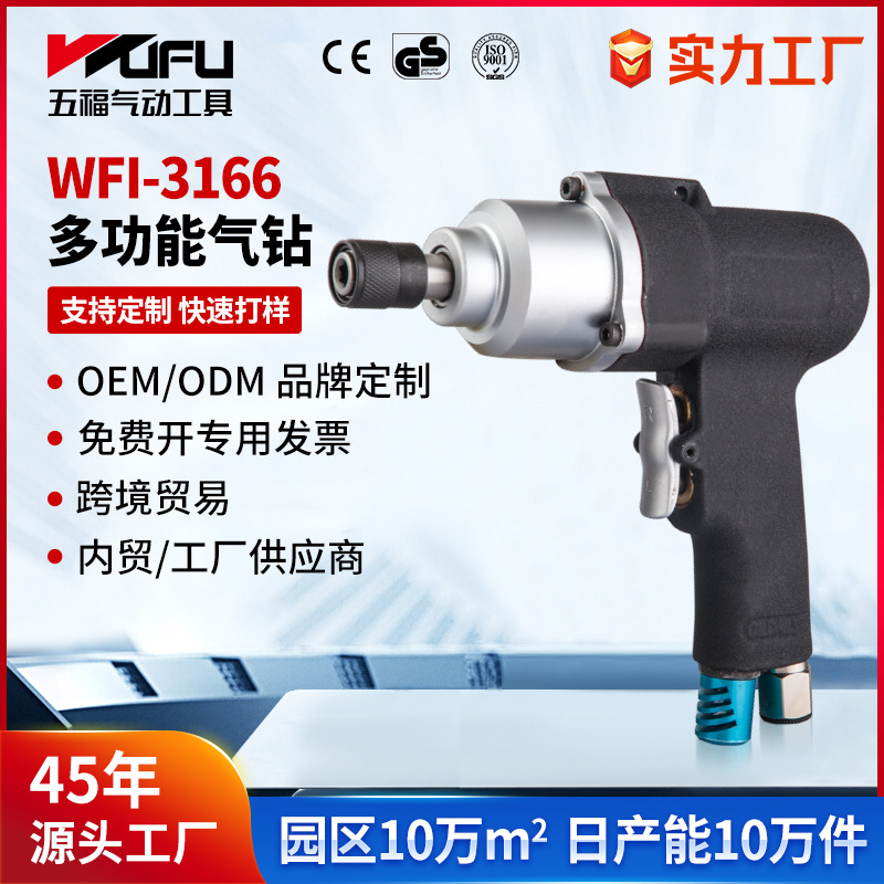 定制气钻工业级直柄电钻起子攻丝机风批气动工具风钻手枪式手持式