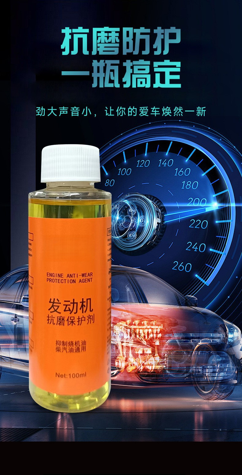 Engine Anti-Wear Agent, Noise Reduction, Anti-Shake, Anti-Rust, Noise Reduction, Oil Burning Treatment Additive, Automobile Engine Oil Anti-Wear Agent