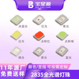 厂家直销 led贴片发光二极管 2835红黄蓝绿紫灯珠 高亮点粉灯珠