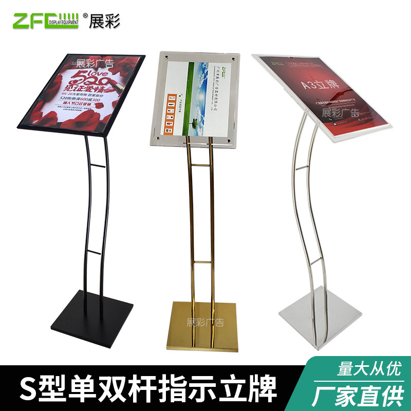A3立牌展示架超市价格立牌展架亚克力人物立牌水牌百货POP广告牌