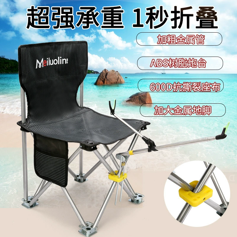 Открытый стул для рыбалки Многофункциональный складной стул со смелыми железными ножками Открытый портативный стул для отдыха Легкая спинка стула для эскизов