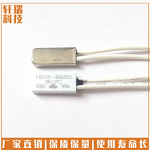 电吹风温控器 微型温控开关TB05型小尺寸温度开关电动机热保护器