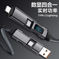 锌合金四合一数显充电线适用100W数据线平果16超级快Type-C笔记本