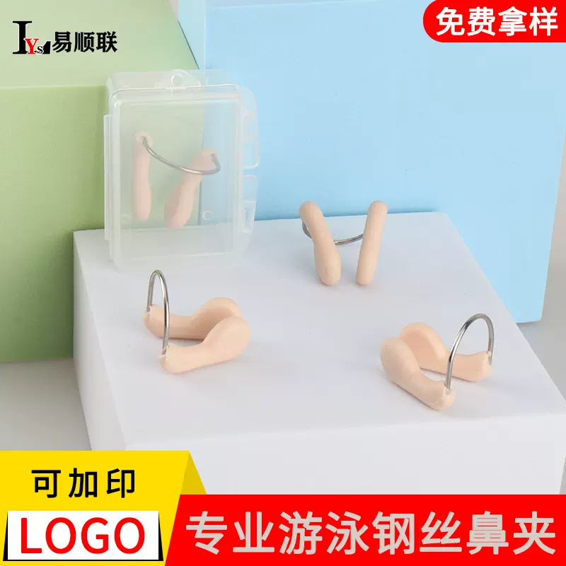 游泳鼻夹专业硅胶钢丝鼻夹成人儿童男女训练防滑防呛水厂家直销款