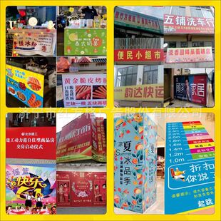 Pvc Material Spray Painting Advertising Poster Wall Sticker Cloth Poster Adhesive Poster Waterproof Advertising Cloth Spray Painting X Display Rack