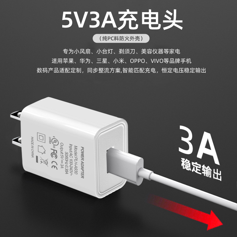 5v3a充電器fcc認証3a電源アダプタusbヨーロッパ規格携帯電話充電器5v3a美規格充電ヘッド|undefined