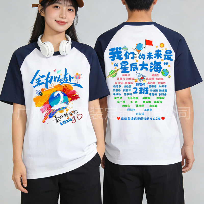 Back-To-School Season Class Uniform T-Shirt with Raglan Sleeves, Cotton Short-Sleeve Custom-Made for Elementary, Middle, and High School Students, Suitable for Sports Events and Performances Back-To-School Season Class Uniform T-Shirt with Raglan Sleeves, Cotton Short-Sleeve Custom-Made for Elementary, Middle, and High School Students, Suitable for Sports Events and Performances