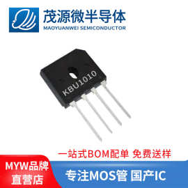 台产 KBU1010整流桥 8A 1000V 整流桥堆 KBU封装 桥堆厂家现货