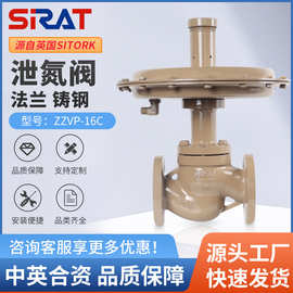 泄氮阀ZZVP-16C 自力式微压调节阀气体稳压减压氮封阀 英国斯锐特