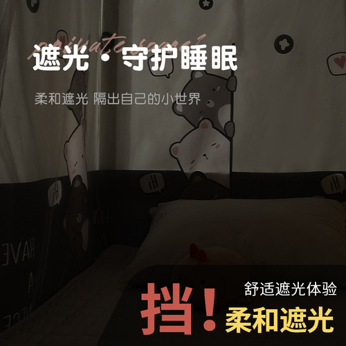 Dormitory single blackout bed curtain, student 1 meter bed, 1.2 meter upper bunk mosquito net, college student lower bunk female dormitory curtain