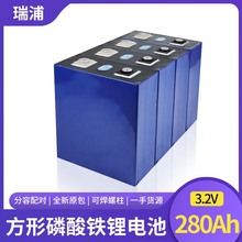 280Ah磷酸铁锂电池 户外电动车电源芯大容量3.2V动力储能锂电池组