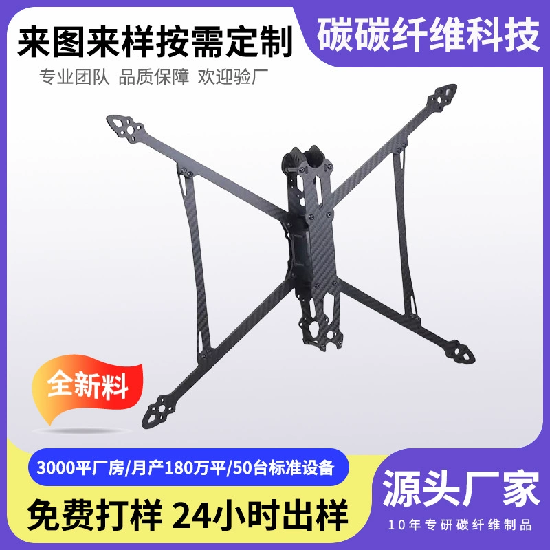 Лист из углеродного волокна: высокоточная обработка на станках с ЧПУ, карбоновое волокно 3K, для рам дронов и авиамоделей, высокопрочные аксессуары