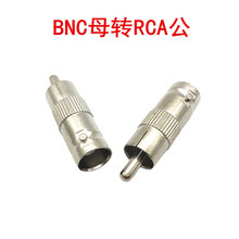 BNC转接头 BNC母转RCA莲花公头 BNC母转AV公头BNC视频转换头BNC头